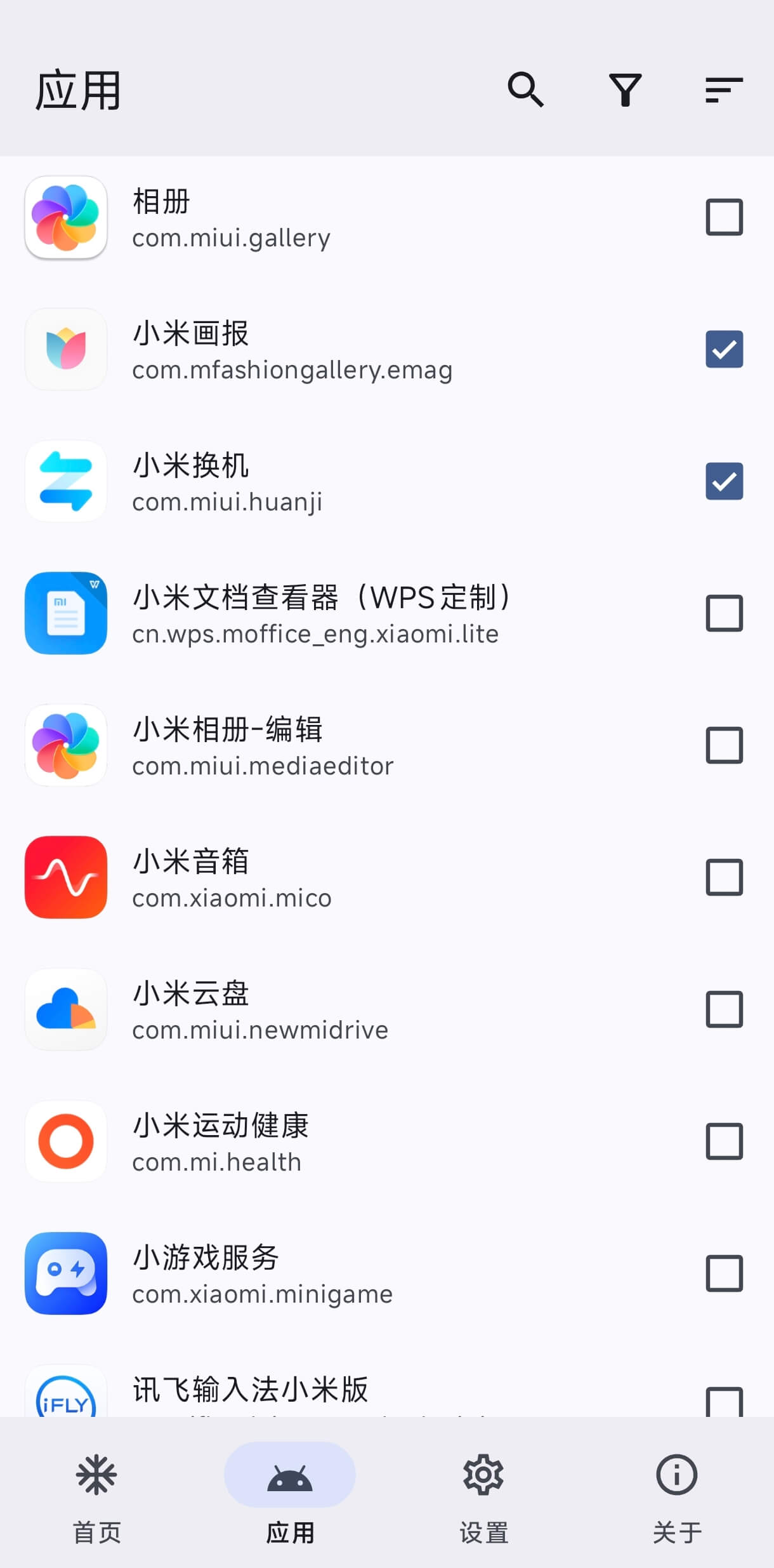 雹APP新手快速上手截图